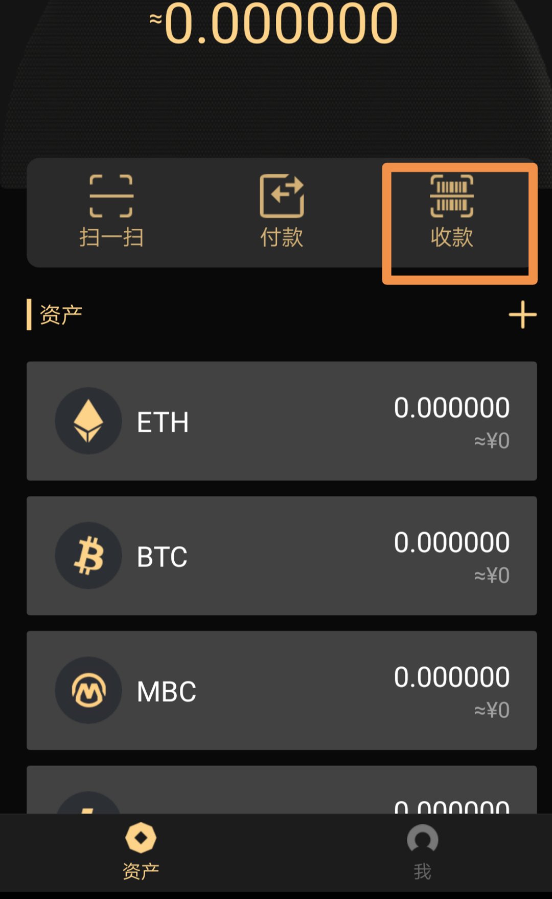 最全最完整的ONEX數(shù)字錢包使用教程