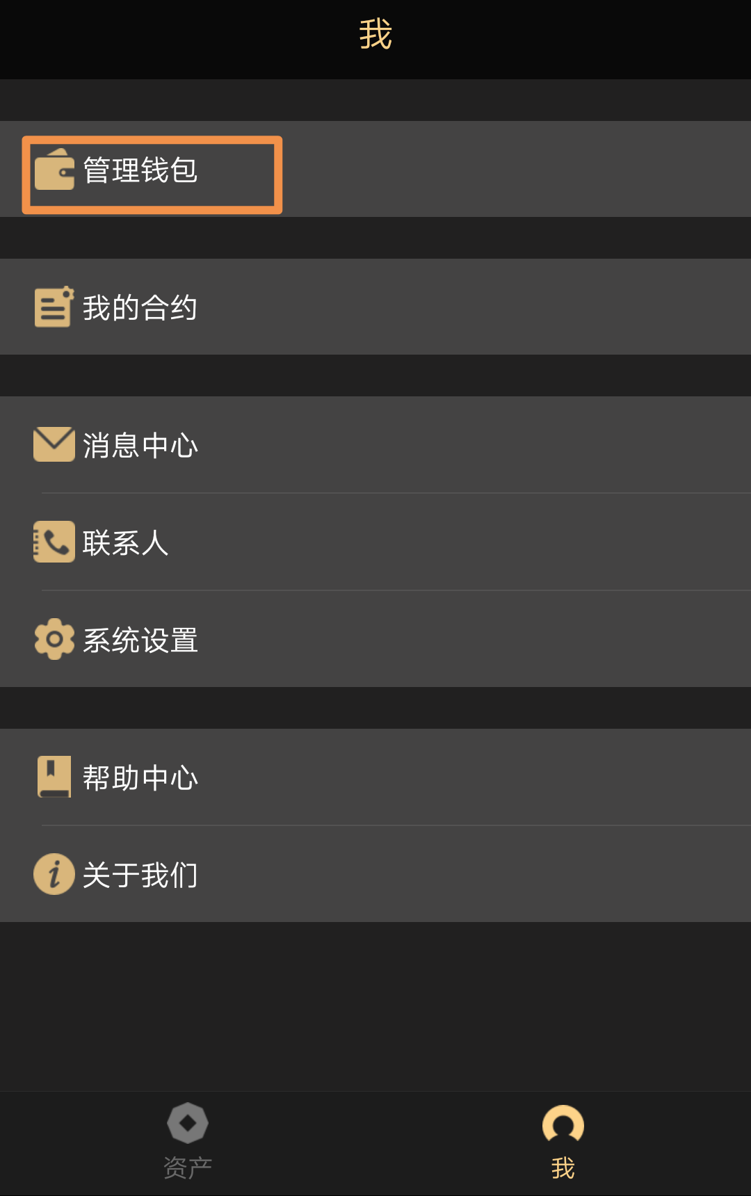最全最完整的ONEX數(shù)字錢包使用教程
