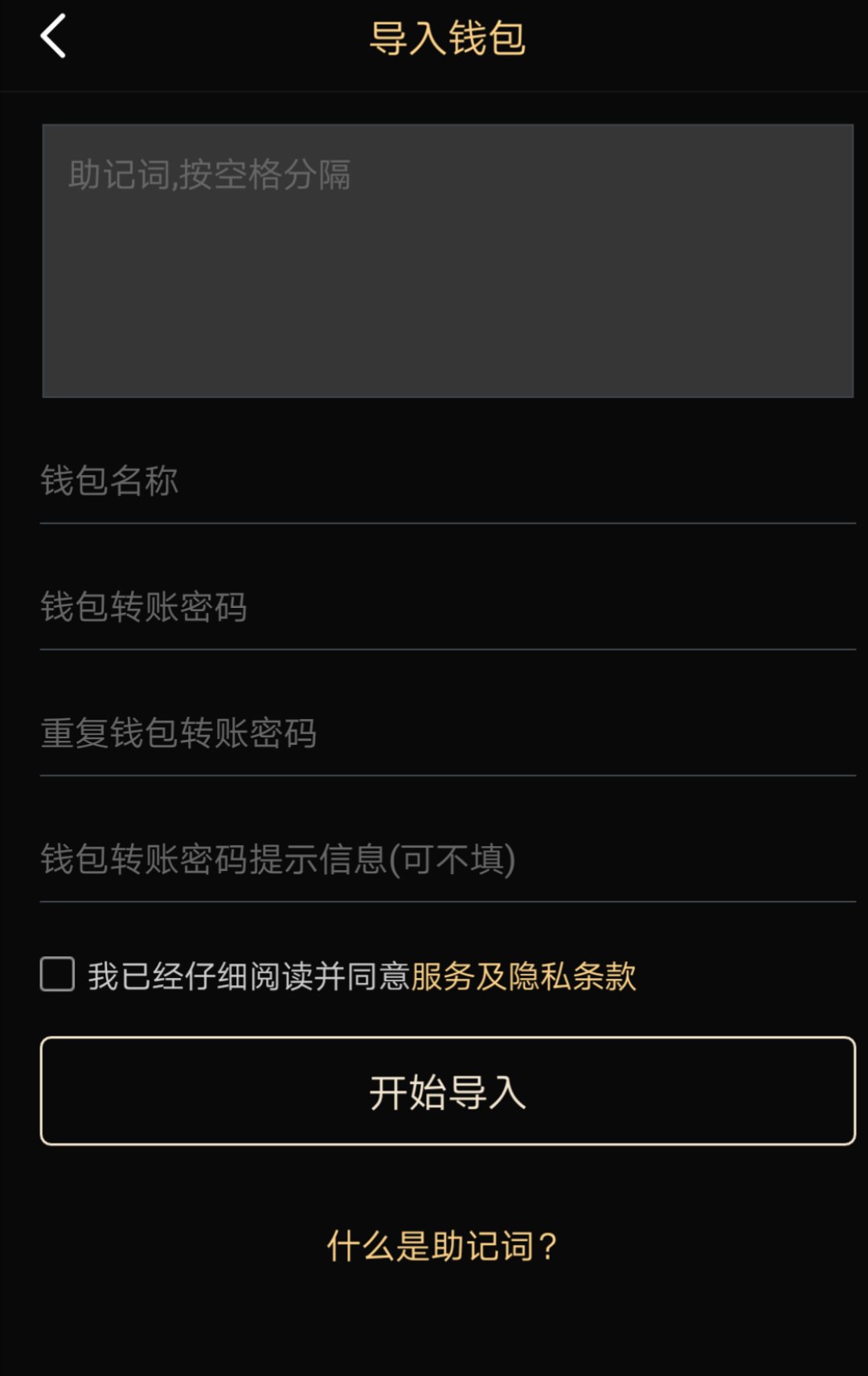 最全最完整的ONEX數(shù)字錢包使用教程