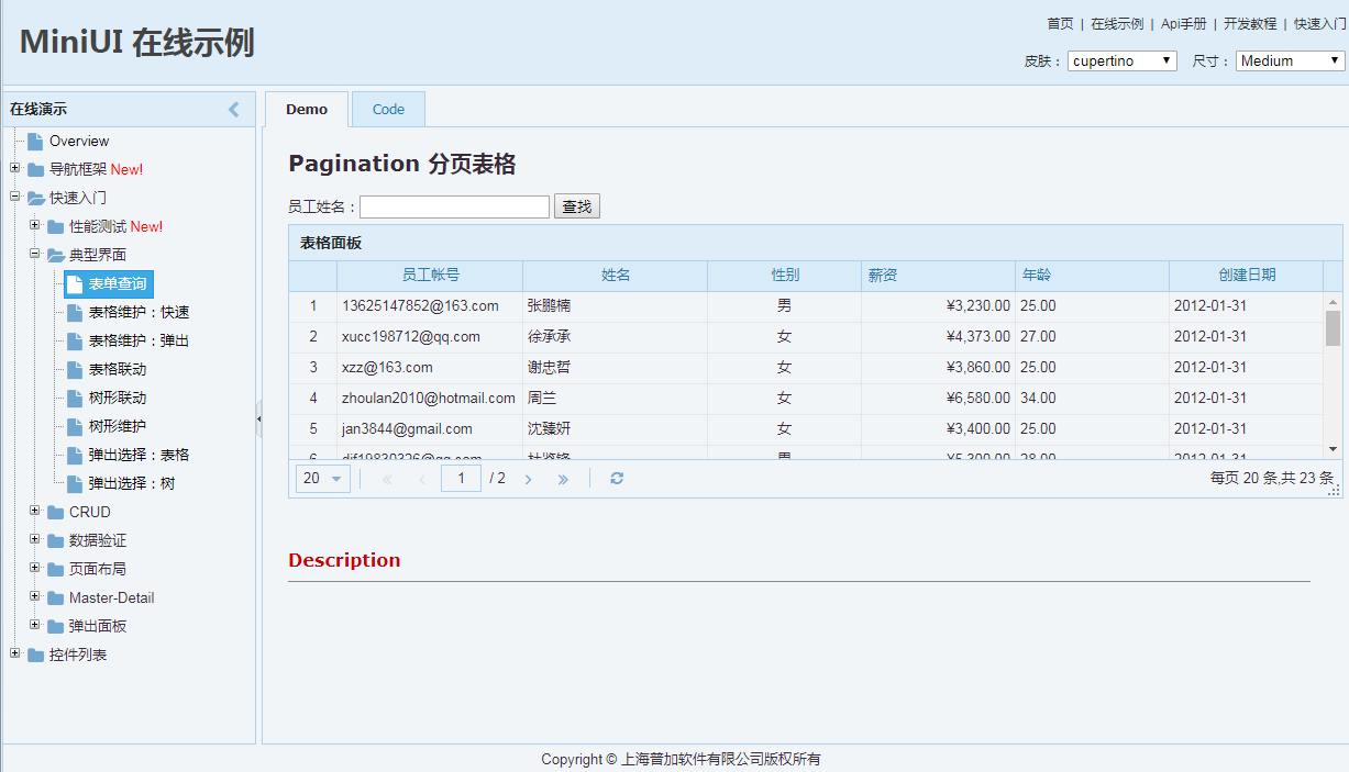 适合做后台的UI汇总，懂程序不懂UI的你还在烦恼怎么美化后台界面