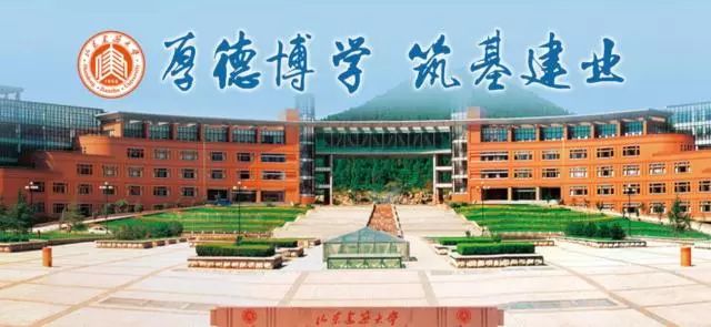 山东建筑大学2018年共招收6710人！建筑学等五大专业增加文理兼招