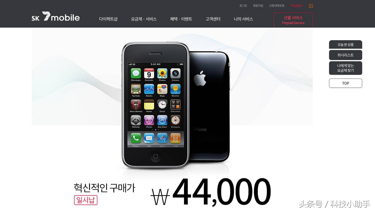 iPhone 3GS日本再度开售：仅有256元！