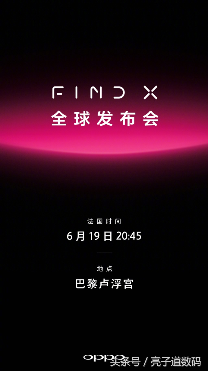 OPPO全世界新品发布会明日举办，破译Find X倒计时海报