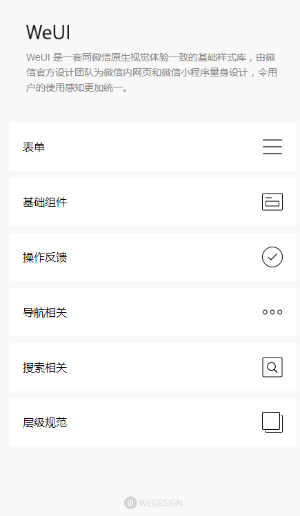 快速上手的移动端UI汇总，资源也是成长的一部分「荐」