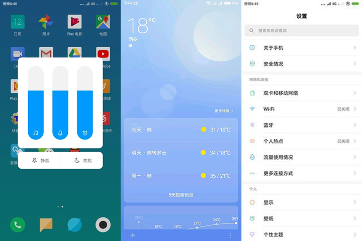 小米官方消息推送MIUI10升级：这10款先适用，也有10款明确不兼容