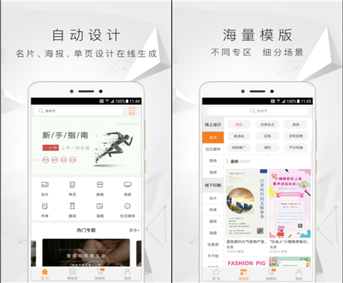 海报分享拉新的app