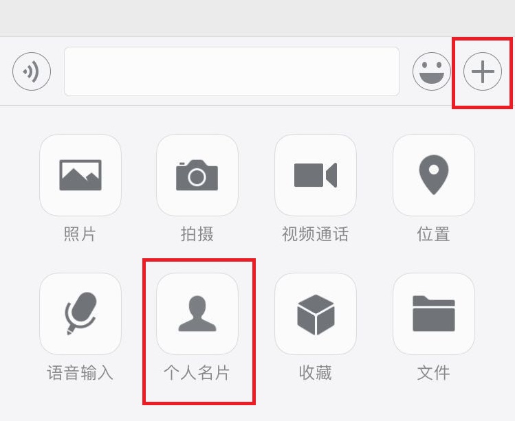 微信加好友的多种方法
