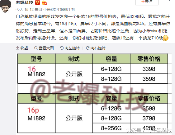 MX手机上系列产品被撤销？魅族手机大哥总算讲出实情！