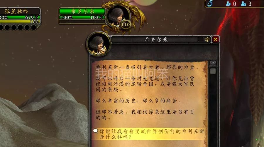 魔兽世界仲夏火焰节到来，篝火位置分享，幼年其拉守护者也能捉了