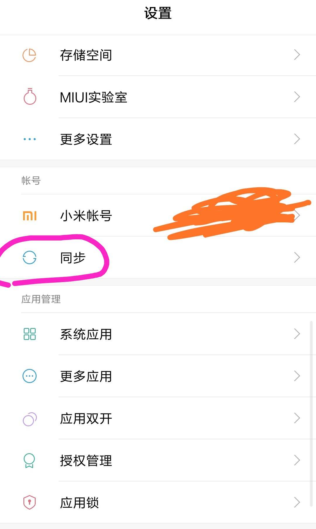 出炉！MIUI10刷机教程，你的手机升級了没有？