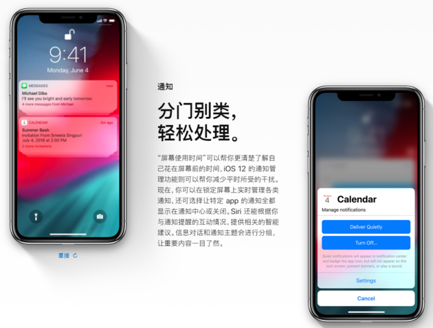 能量与你同在！iOS 12宣布登录iPhone中国官方网站