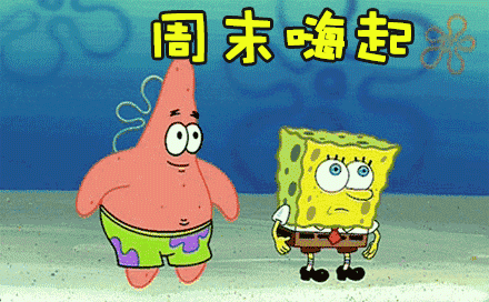 经典的一句话周末愉快 享受周末的心情短语图片