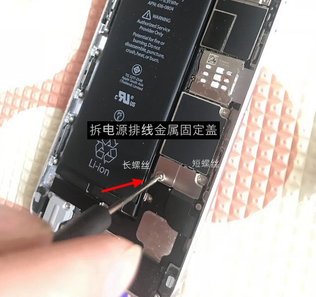 省钱又有成就感！苹果iPhone 6更换电池教程详解