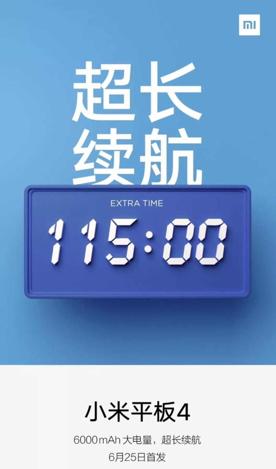 小米平板4官方网透剧：6000mAh长续航力，显示屏看球赛太爽了！