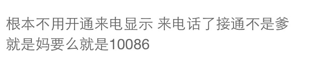 一句话证明你是单身狗，听网友的回答