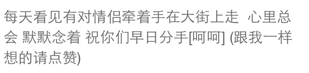 一句话证明你是单身狗，听网友的回答