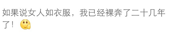 一句话证明你是单身狗，听网友的回答