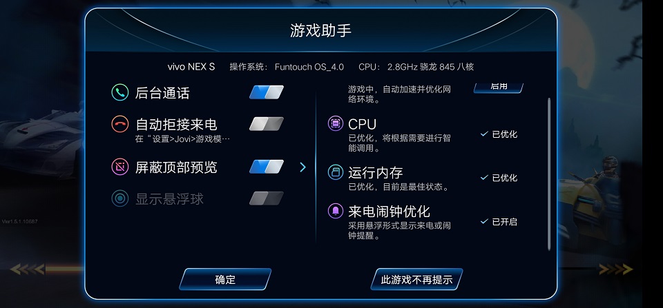 真正的水桶机 vivo NEX旗舰版评测