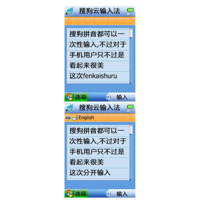 这可能是全球唯一一个能粉刷智能化手机的功能手机上——摩托罗拉手机E2