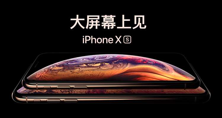 iPhone xs港行和中国发行选哪家好