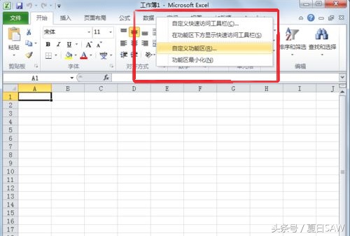 Win7系统软件中office因不明的不正确(50001)无法打开怎么解决？