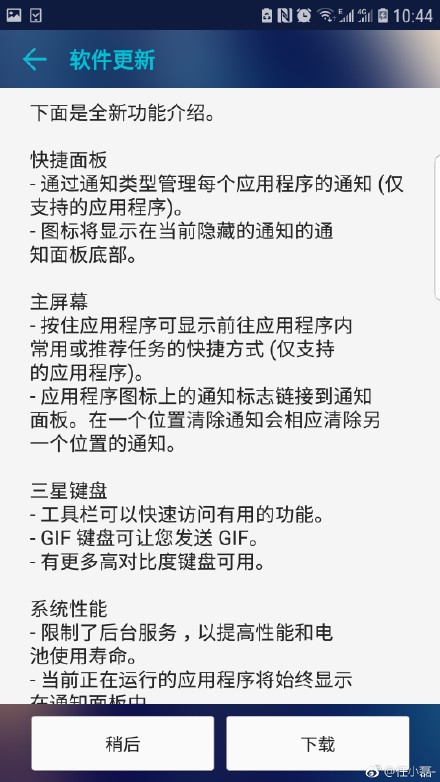 总算来啦！三星S7/S7 Edge中国发行迈入升級：闪光点过多