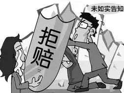 真实理赔案例:XX人寿,这样的拒赔理由我不能接受,法庭见! 第11张 真实理赔案例:XX人寿,这样的拒赔理由我不能接受,法庭见! 第11张