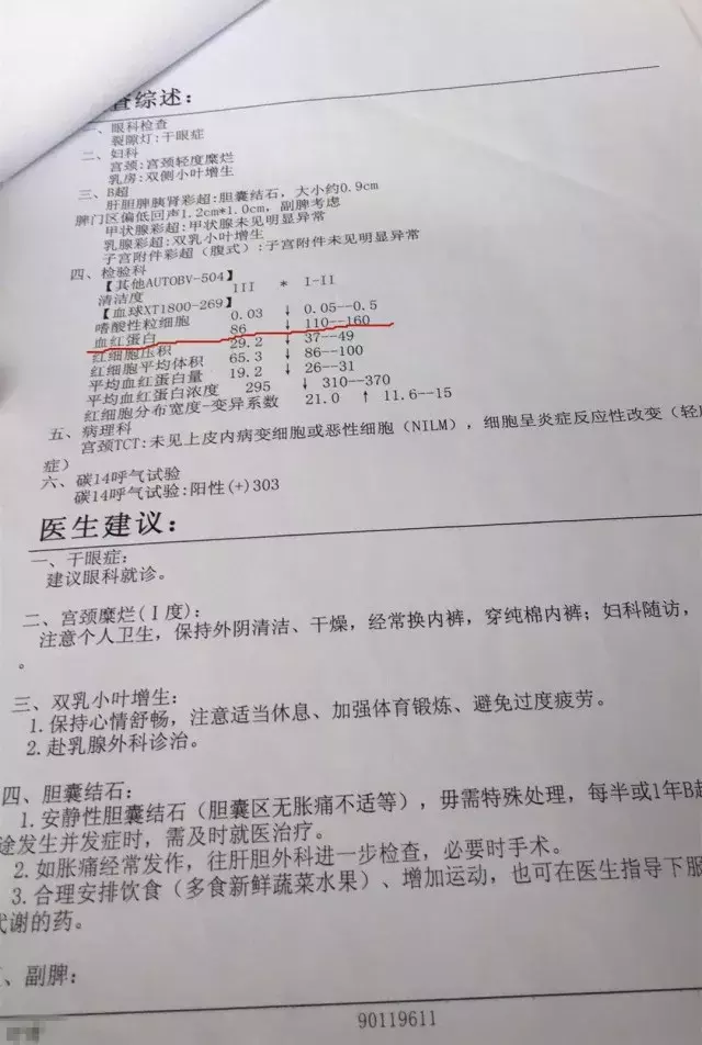 真实理赔案例:XX人寿,这样的拒赔理由我不能接受,法庭见! 第16张 真实理赔案例:XX人寿,这样的拒赔理由我不能接受,法庭见! 第16张