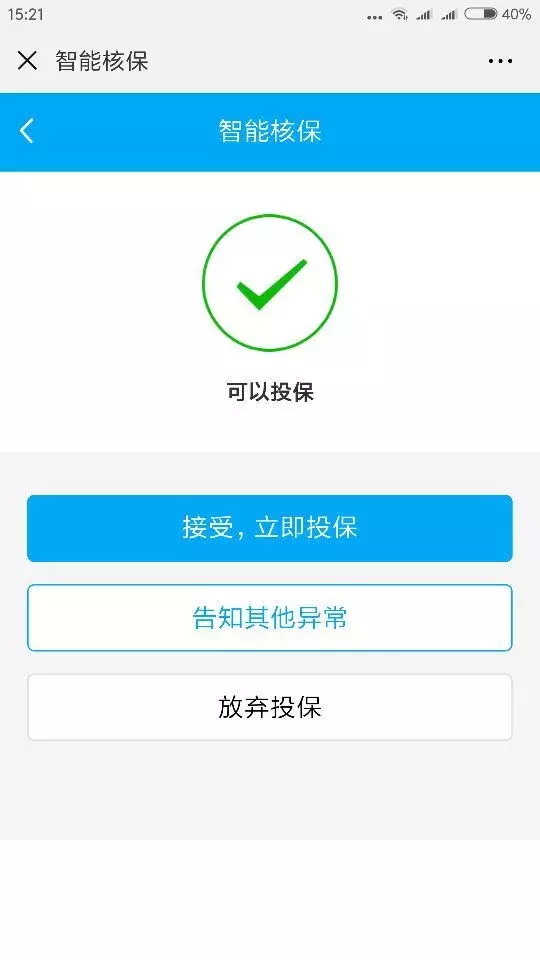 真实理赔案例:XX人寿,这样的拒赔理由我不能接受,法庭见! 第19张 真实理赔案例:XX人寿,这样的拒赔理由我不能接受,法庭见! 第19张