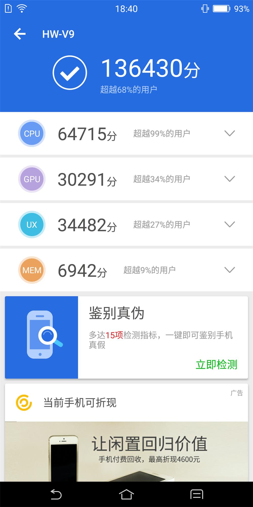 汇威AICALL V9评测：骁龙660AIE+六键合一