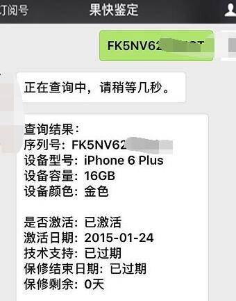 太遗憾，900块入手iPhone 6 Plus，现如今只有当当网备用机！