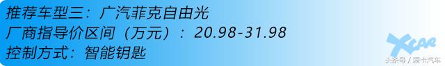 避暑利器，可以远程启动空调的车型推荐！