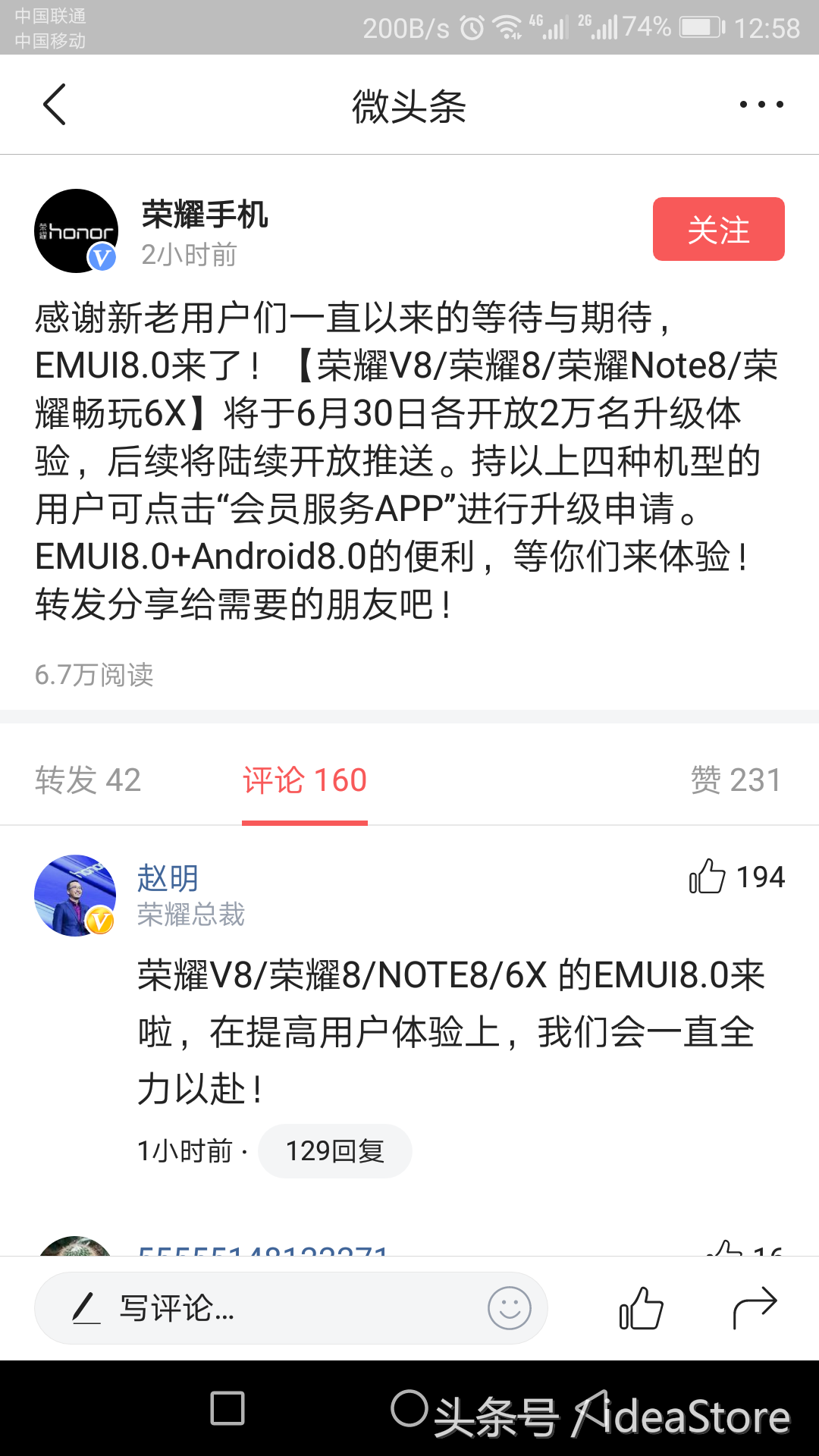 谢谢的新老用户们一直以来的等候与希望，EMUI8.0来啦！【荣