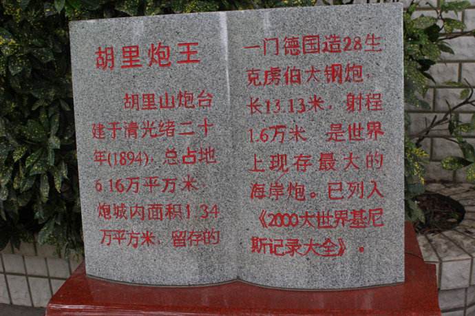 遇见厦门·八闽门户，天南锁钥，与金门岛隔海相望的胡里山炮台
