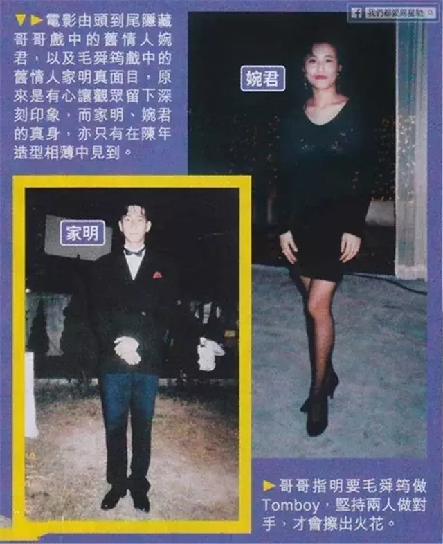 香港电影六对表哥表妹,张学友王祖贤上榜,最后一对没有正脸镜头