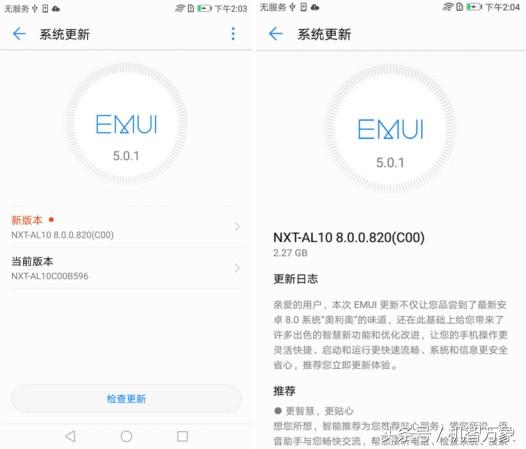 一图看懂EMUI8.0产生的作用闪光点 华为公司集团旗下又有七款老型号得到升级