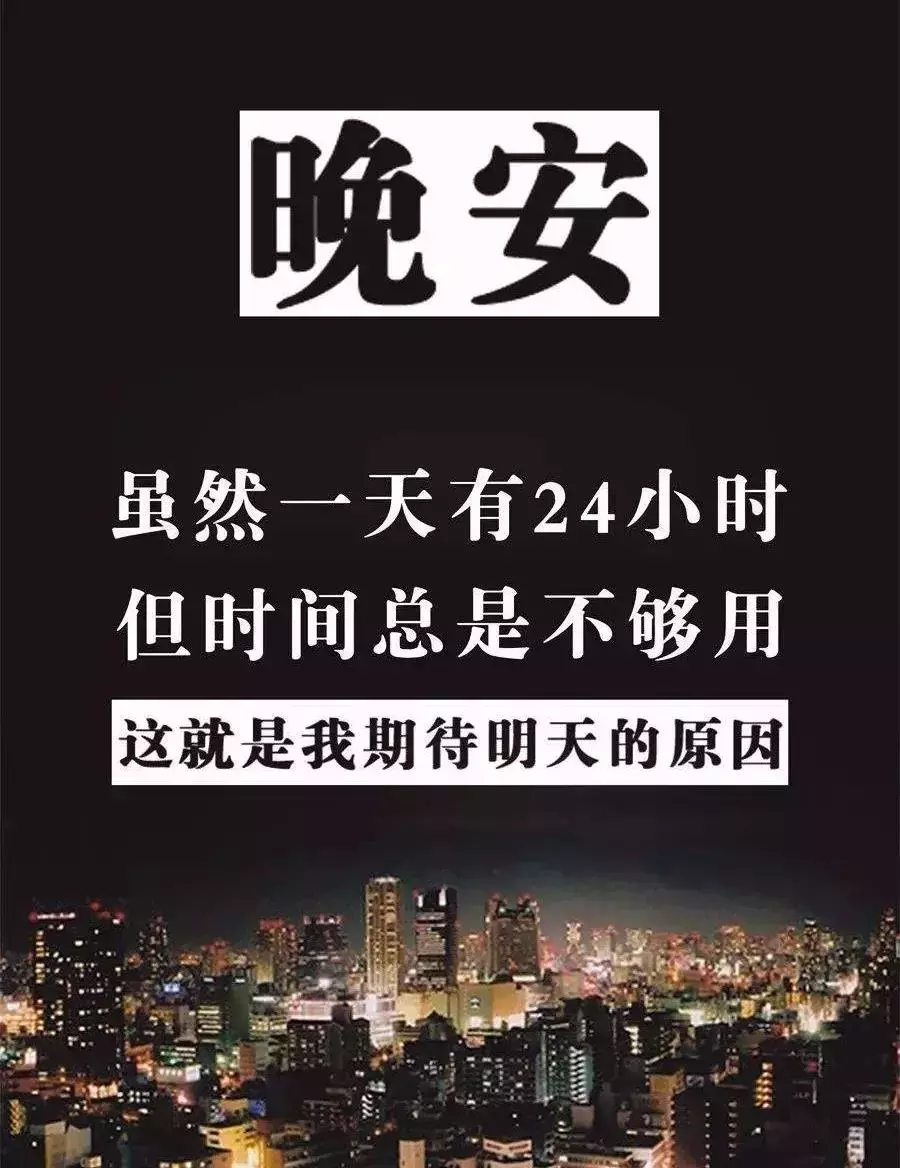 晚安说说致自己一句话 晚安心语简短一句话