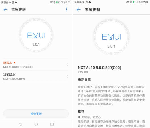 华为公司巅峰对决七机全升EMUI8.0，老客户齐欢跃