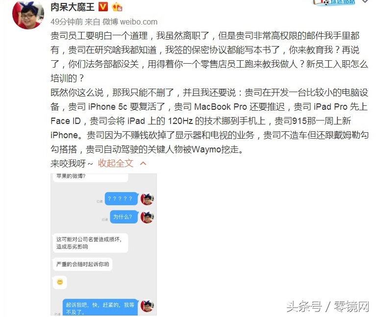 曝料：iPhone 4C要复生，120Hz技术性要到手机