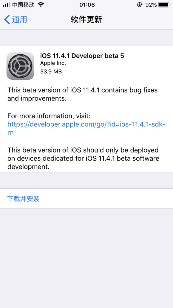 iPhoneiOS 11.4.1beta5固件下载 iOS11.4.1beta5固件下载详细地址