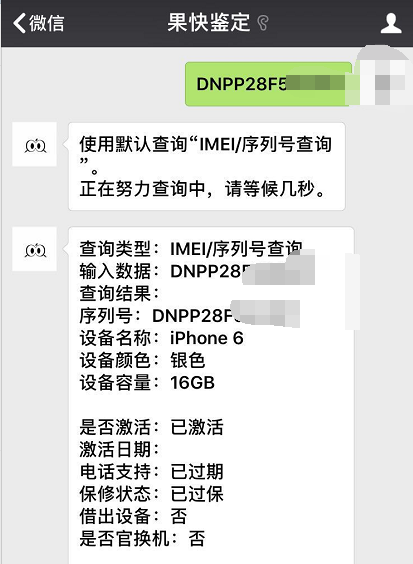 580元拿到iPhone6，品相好看，系统软件极致！