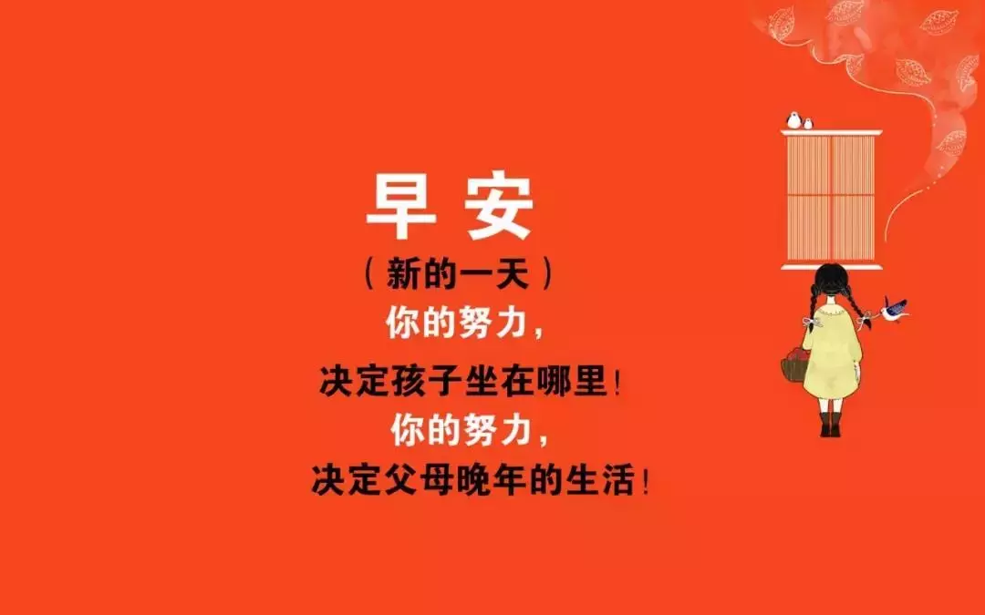朋友圈早安正能量语录励志简短一句话 早安图片带字温馨图片图片