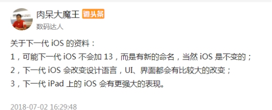 前员工曝料iPhone最新动态：9月15新产品发布会，iPhone 5c会复生