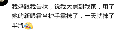 遇到不懂化妆品的人是多气闷？600多防晒霜从脸抹到腿，心在流血