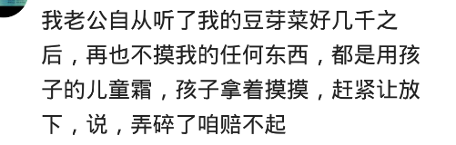 遇到不懂化妆品的人是多气闷？600多防晒霜从脸抹到腿，心在流血