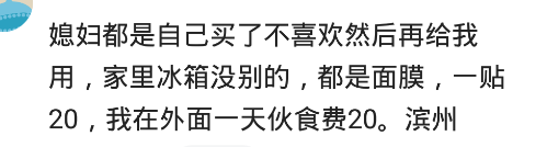 遇到不懂化妆品的人是多气闷？600多防晒霜从脸抹到腿，心在流血