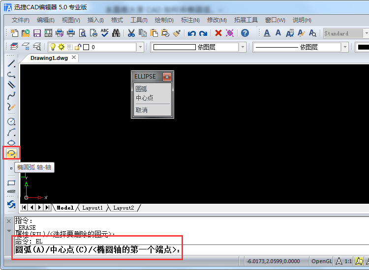 CAD如何画椭圆弧?CAD椭圆弧快捷键是什么
