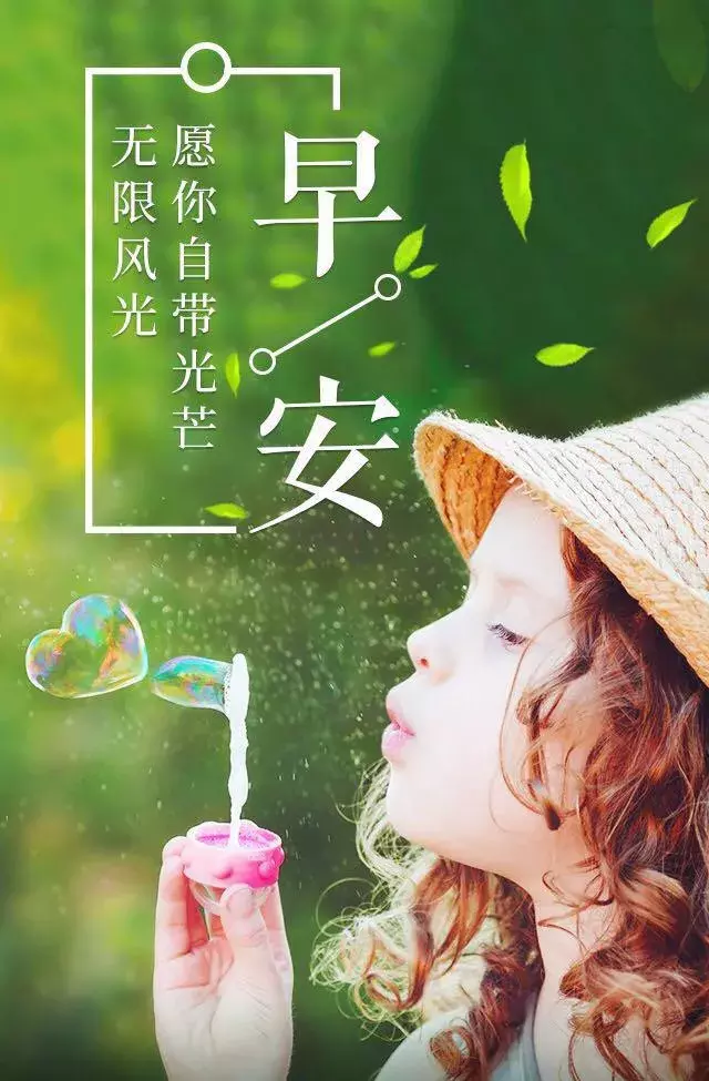 朋友圈最全最美早安图片大全 早安阳光正能量语录图片