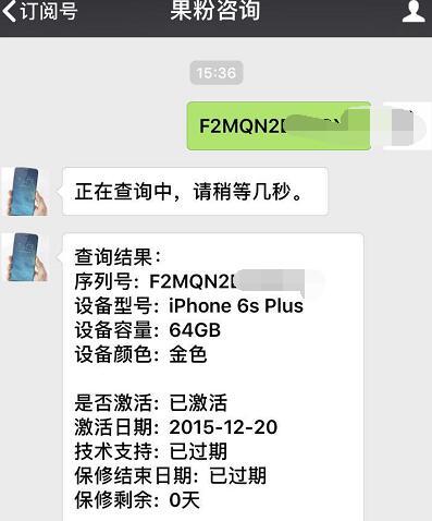 网民1200元入手iPhone 6s Plus，系统软件还很贴心！