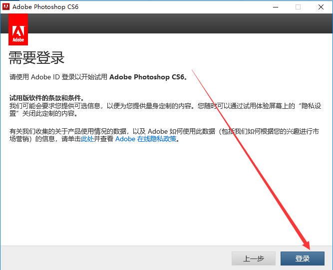 PS CS6中文安装包下载和PS CS6的安装